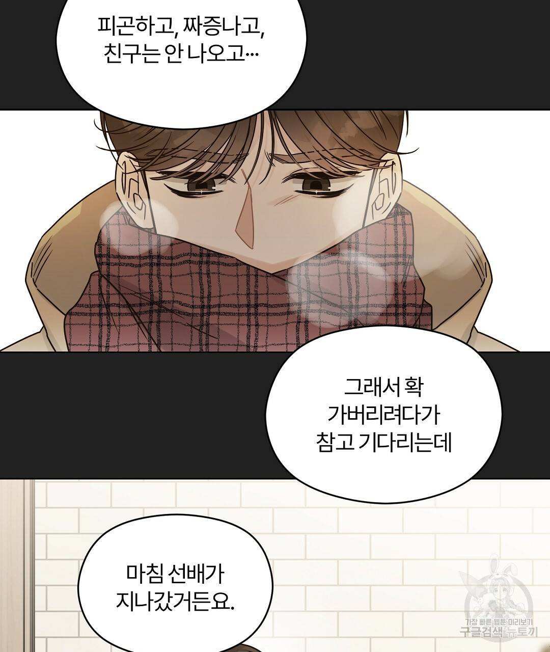 오메가 콤플렉스 25화 16
