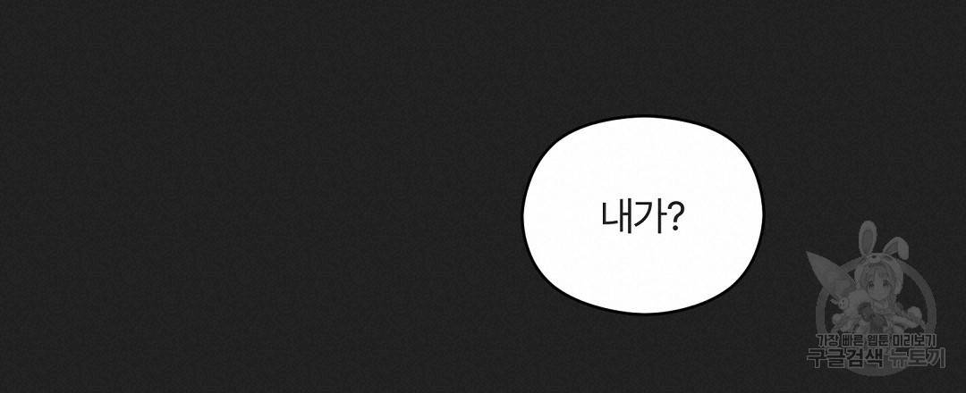 오메가 콤플렉스 25화 18