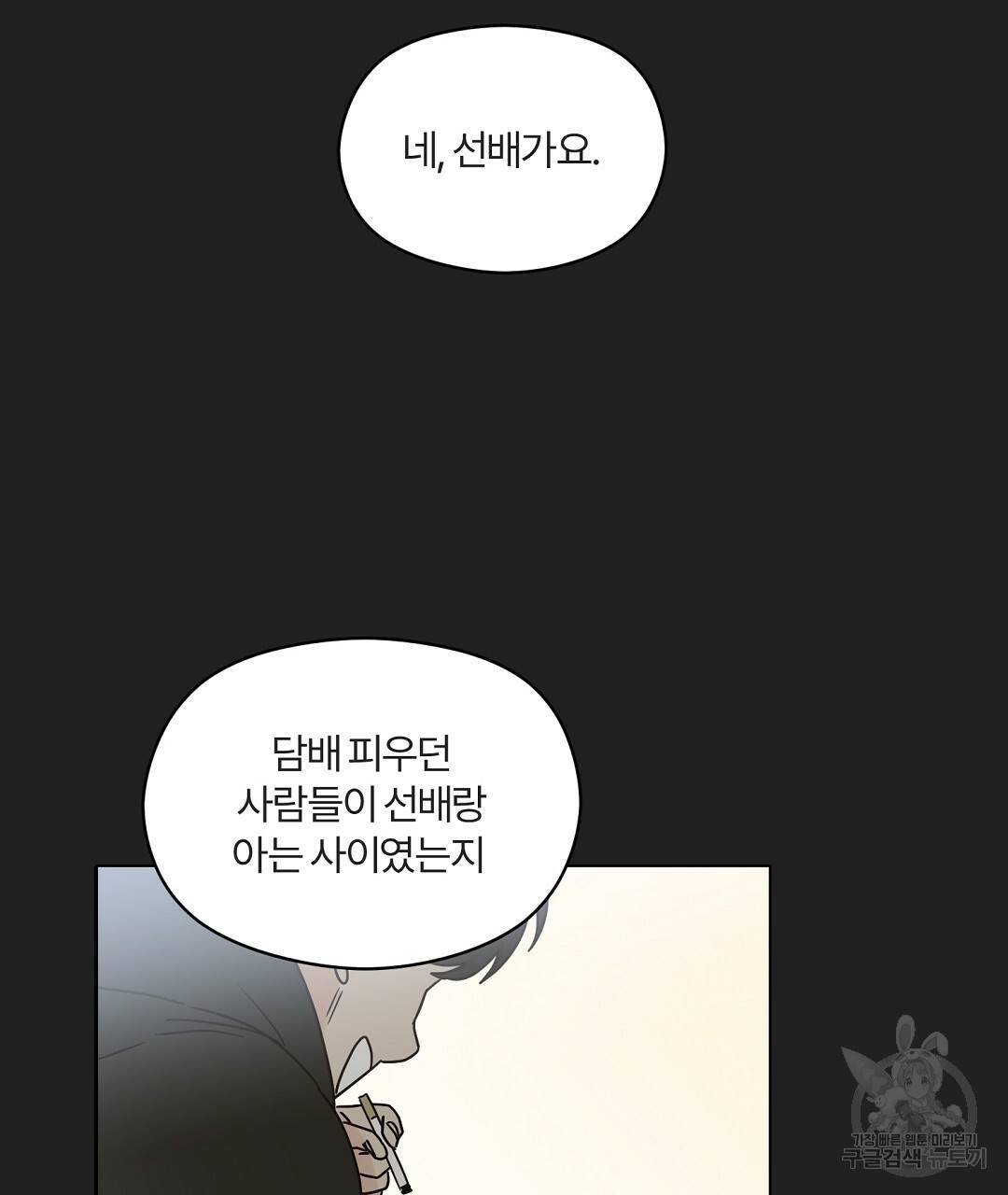 오메가 콤플렉스 25화 19