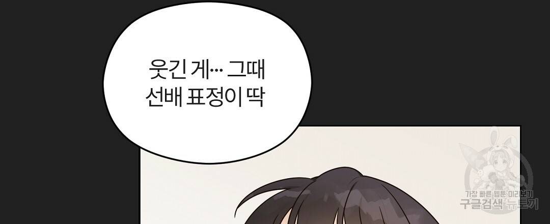 오메가 콤플렉스 25화 21