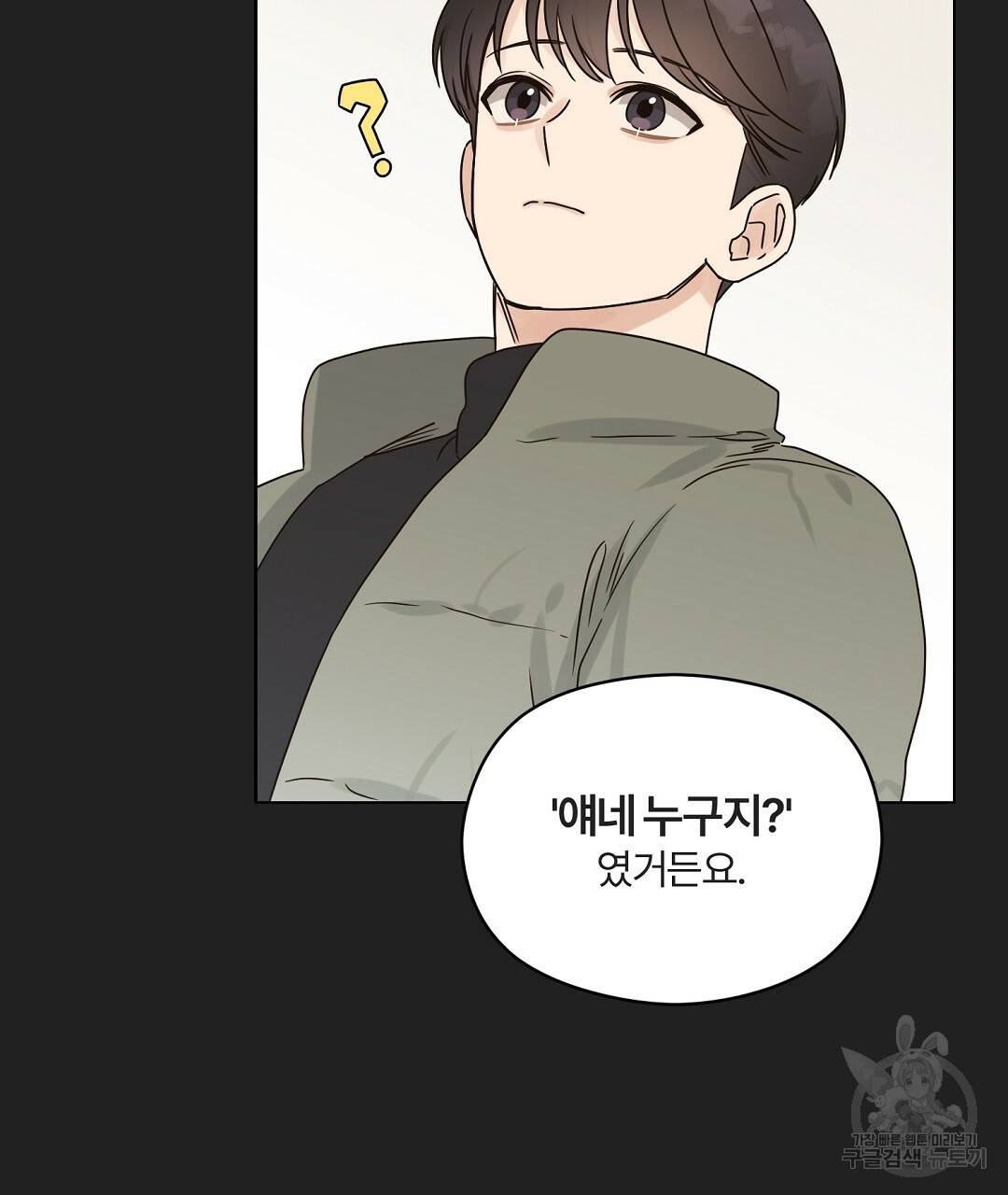 오메가 콤플렉스 25화 22