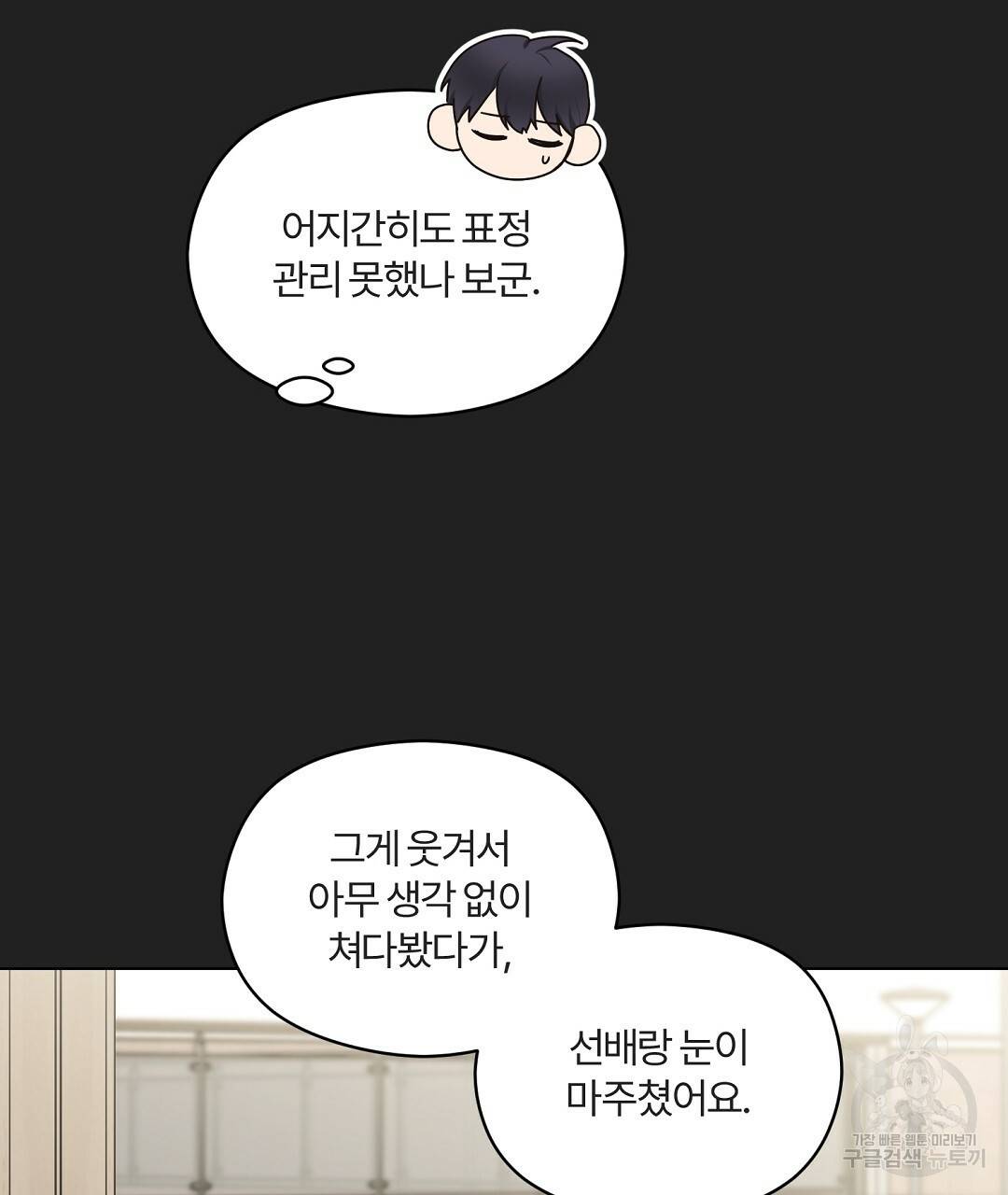 오메가 콤플렉스 25화 23