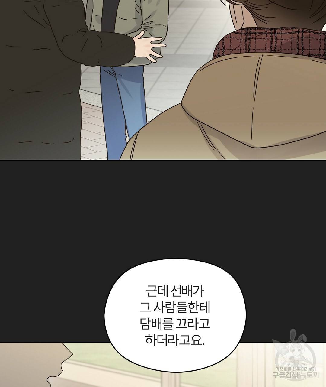오메가 콤플렉스 25화 25