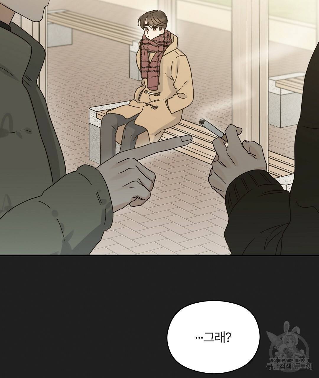 오메가 콤플렉스 25화 26