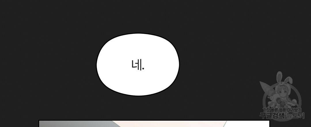 오메가 콤플렉스 25화 27