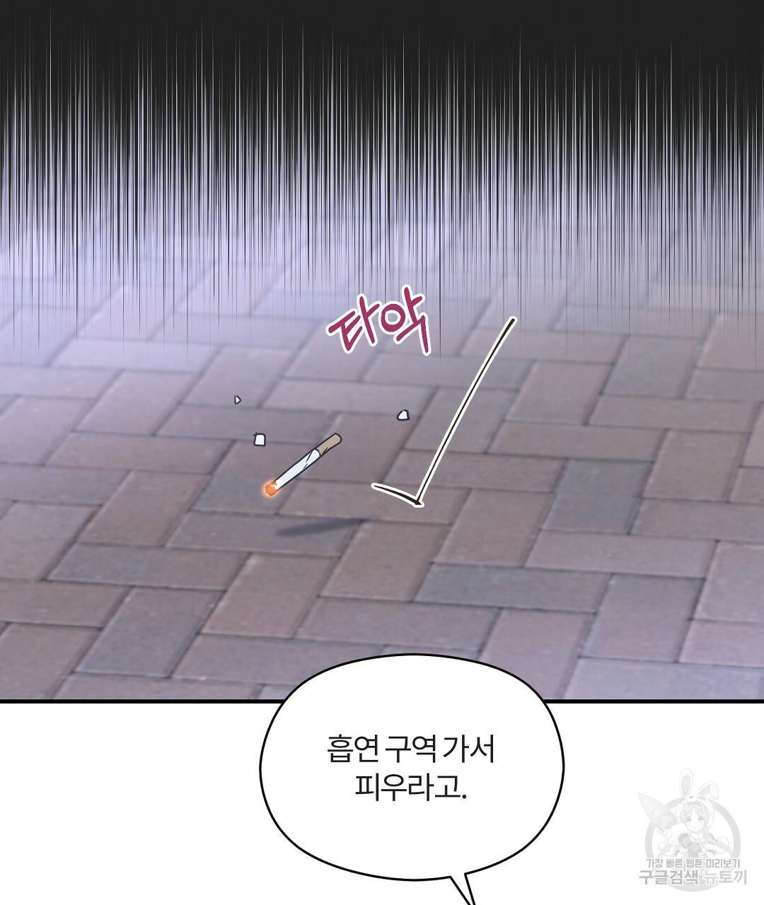 오메가 콤플렉스 25화 31