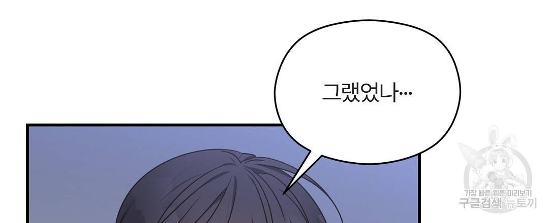 오메가 콤플렉스 25화 33