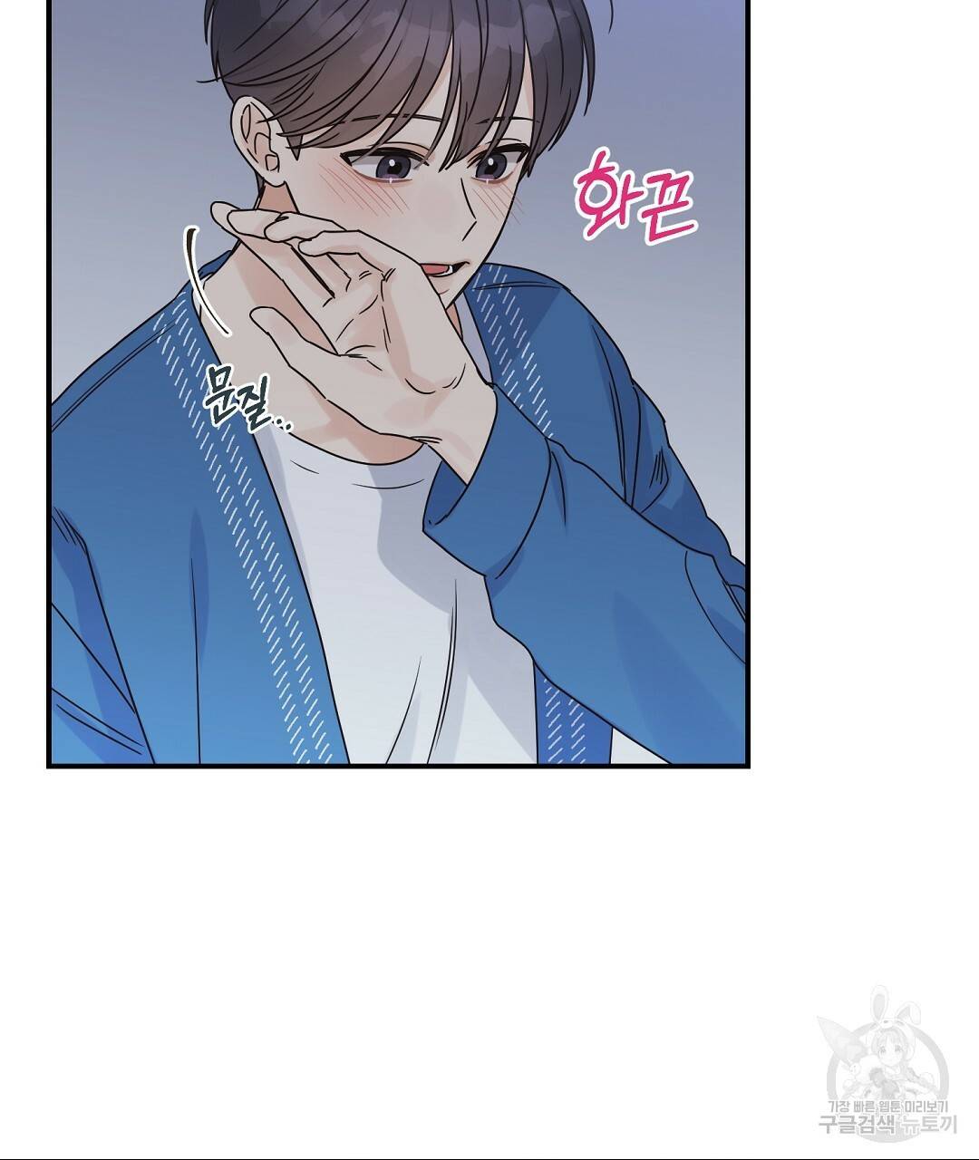 오메가 콤플렉스 25화 34