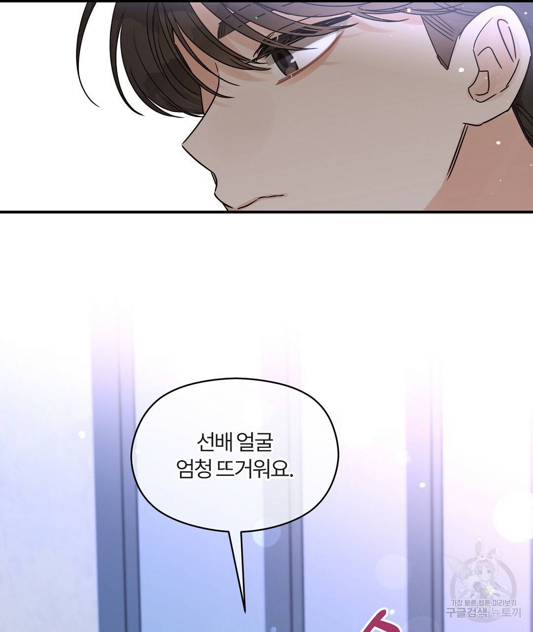오메가 콤플렉스 25화 35