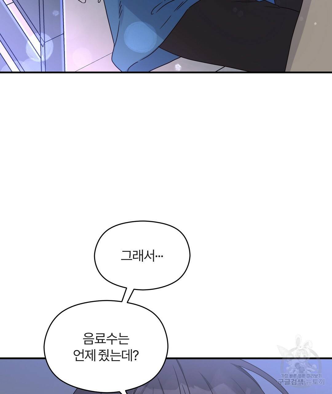 오메가 콤플렉스 25화 38