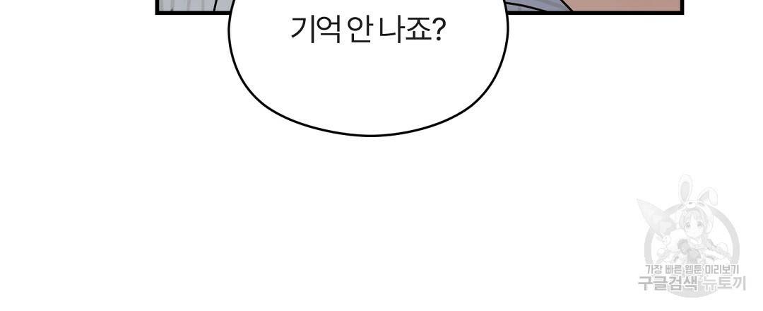 오메가 콤플렉스 25화 42