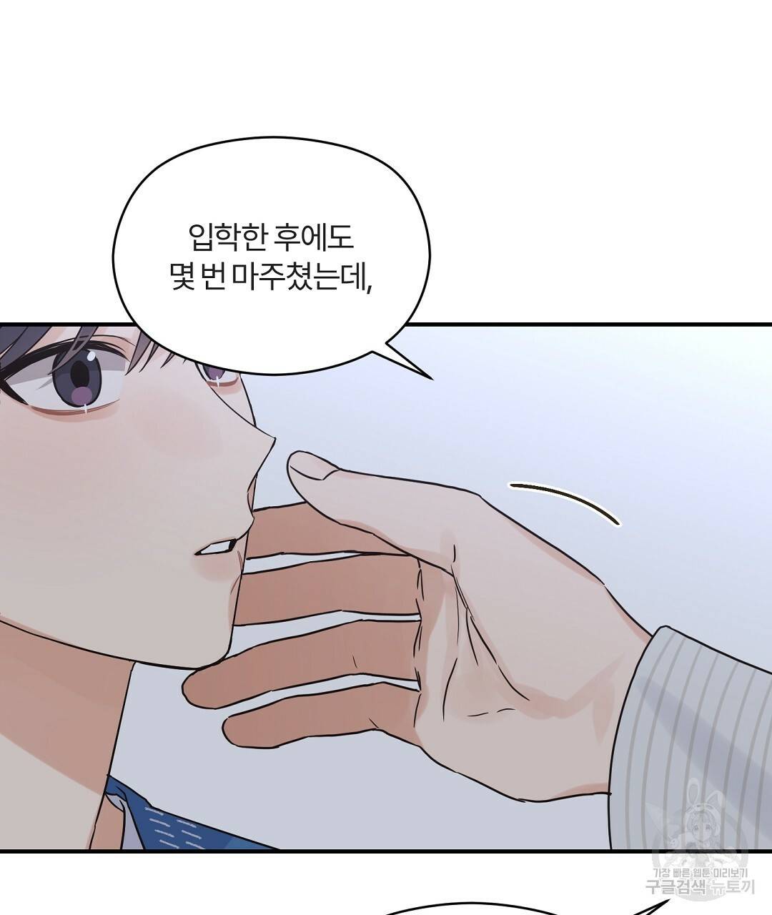 오메가 콤플렉스 25화 43