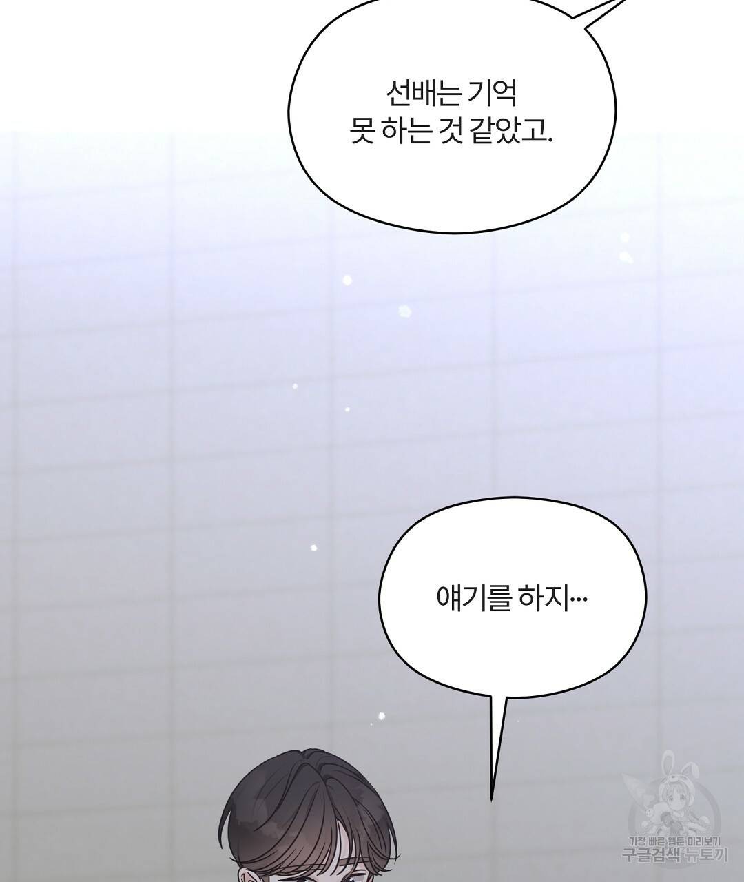 오메가 콤플렉스 25화 44