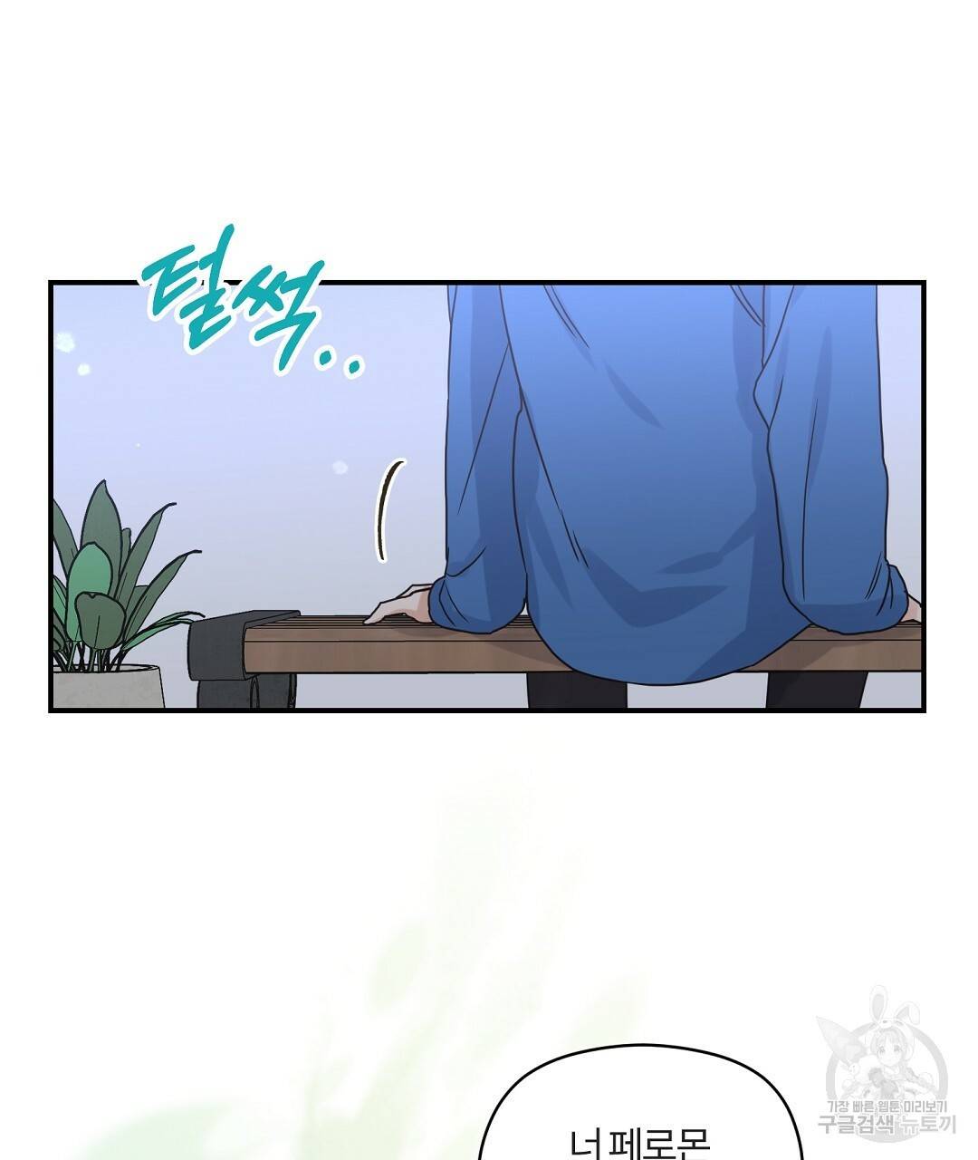 오메가 콤플렉스 25화 49
