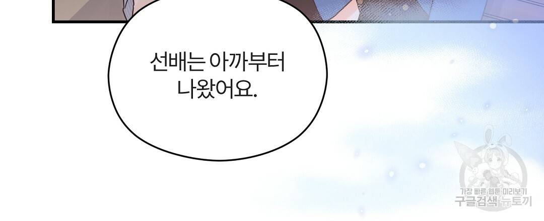 오메가 콤플렉스 25화 51