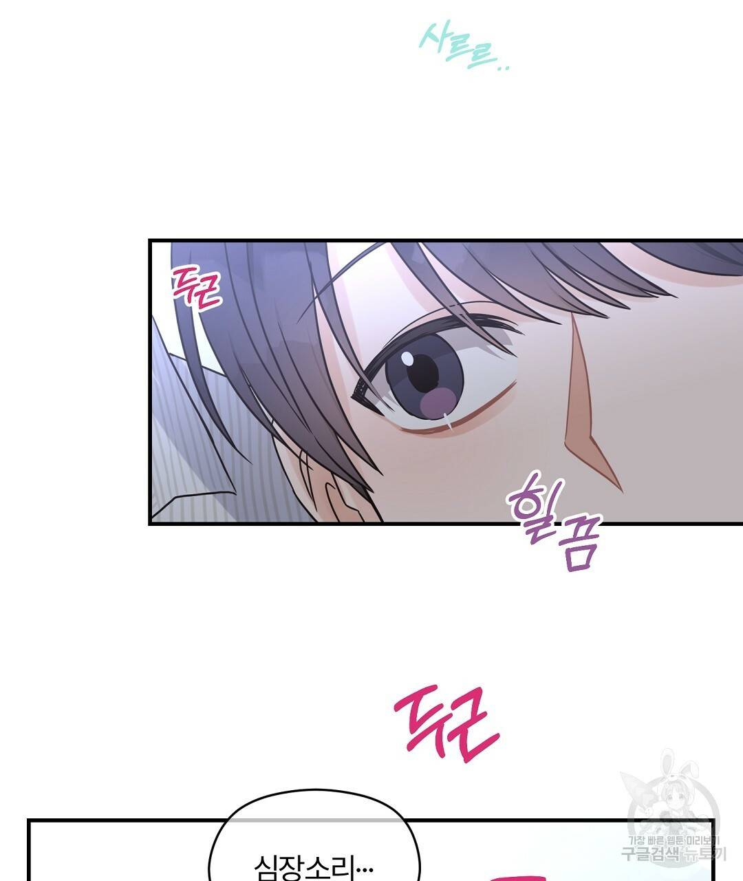 오메가 콤플렉스 25화 52