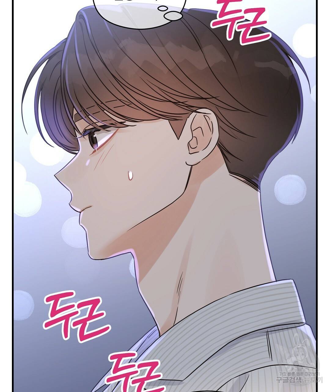 오메가 콤플렉스 25화 53