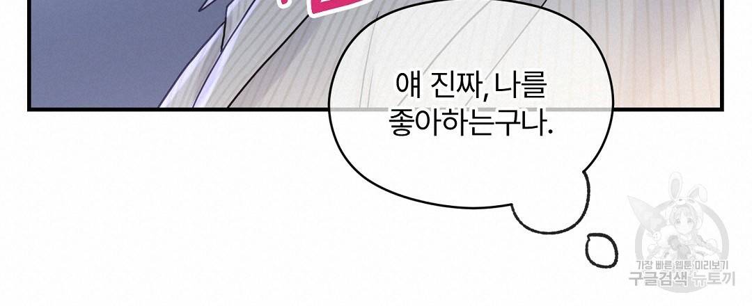 오메가 콤플렉스 25화 54