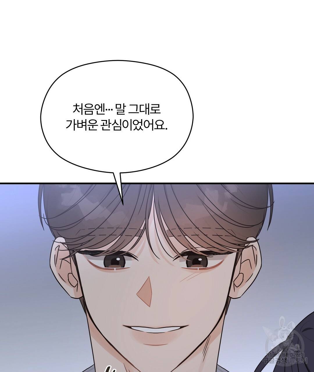 오메가 콤플렉스 25화 55