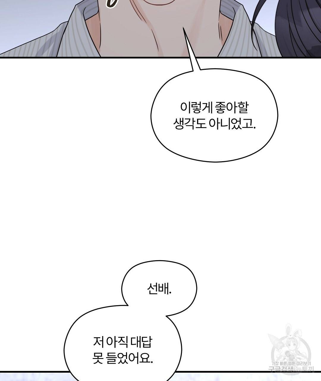 오메가 콤플렉스 25화 56
