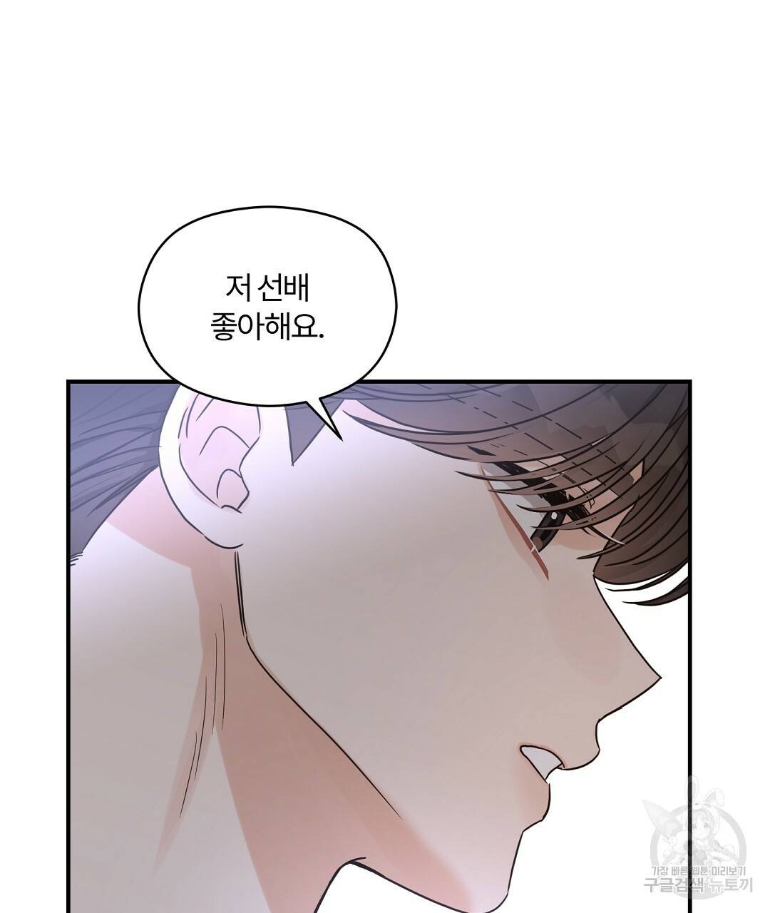 오메가 콤플렉스 25화 59