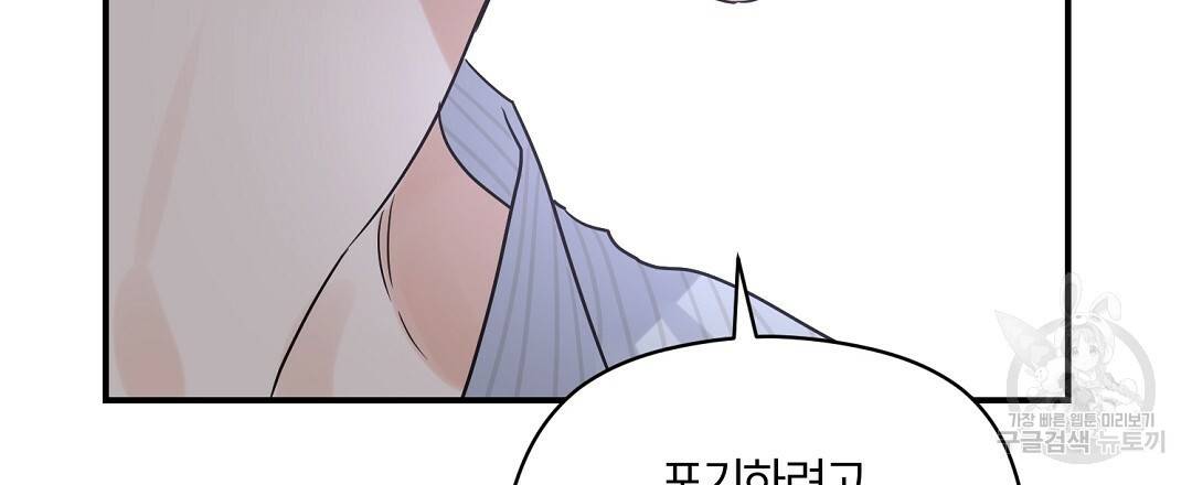 오메가 콤플렉스 25화 60