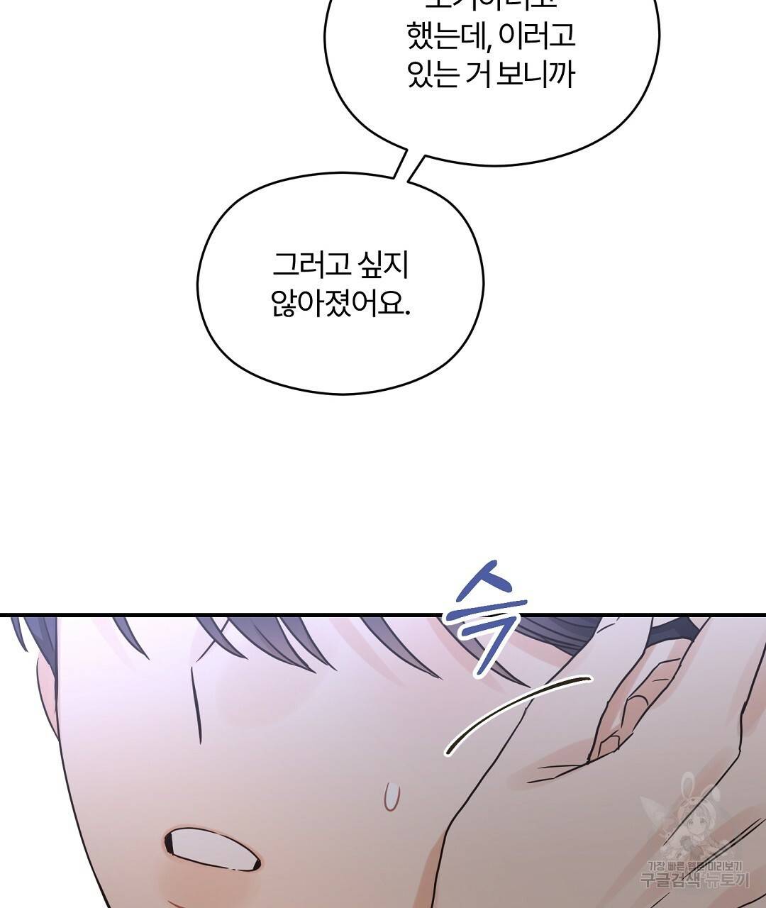 오메가 콤플렉스 25화 61