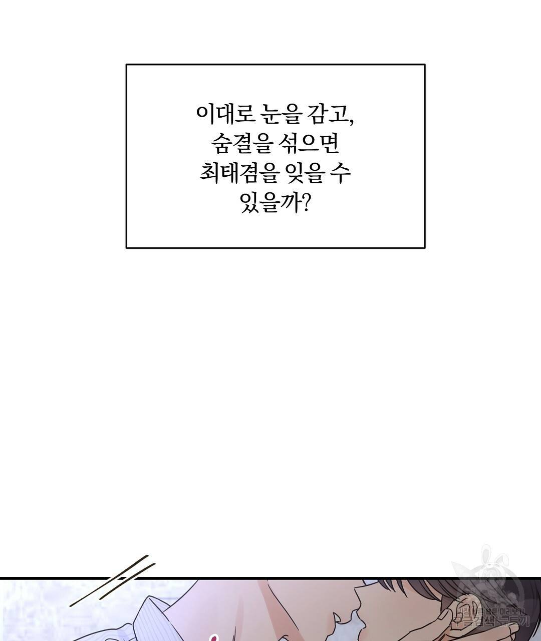오메가 콤플렉스 25화 67