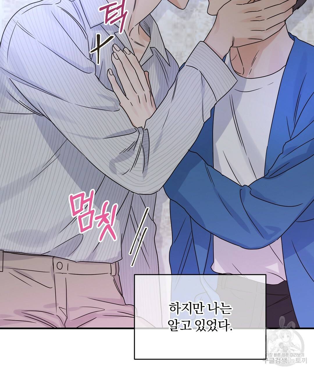 오메가 콤플렉스 25화 68