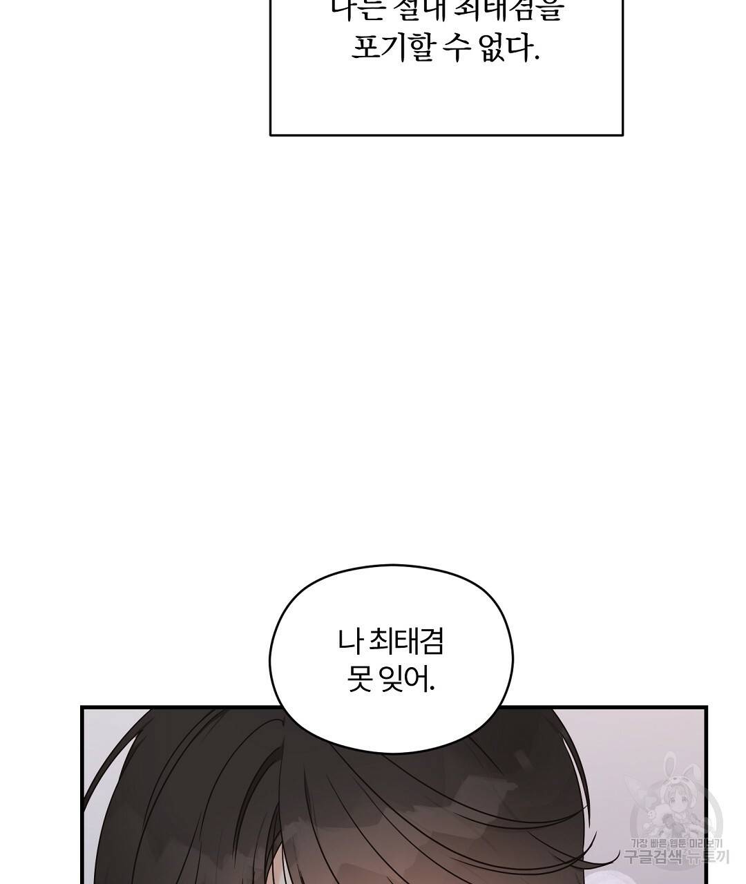 오메가 콤플렉스 25화 71