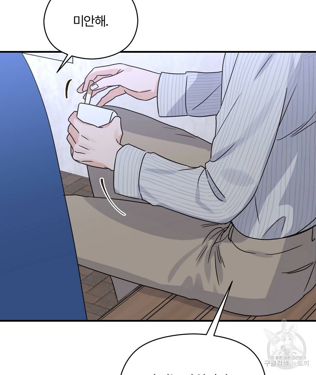 오메가 콤플렉스 25화 74