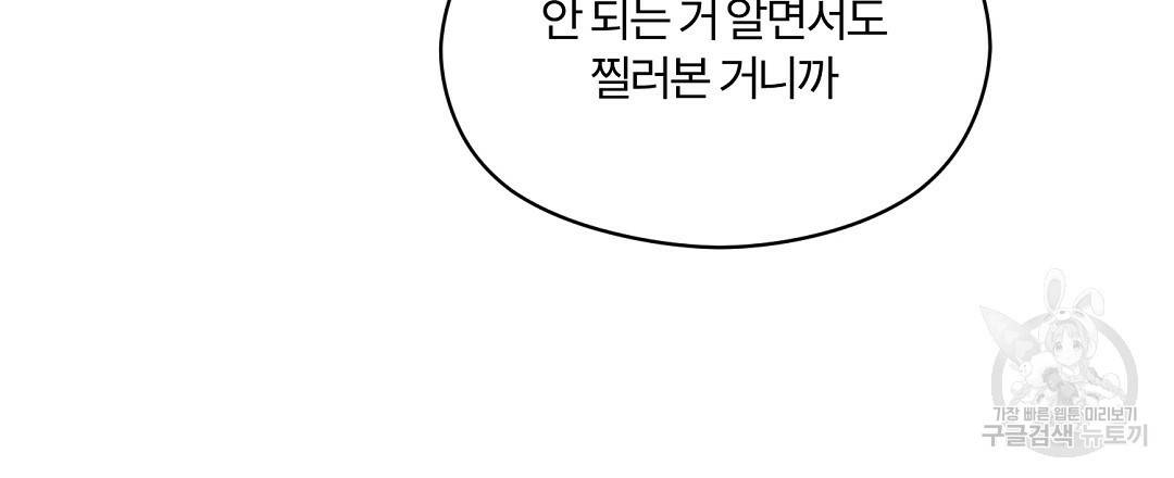 오메가 콤플렉스 25화 75