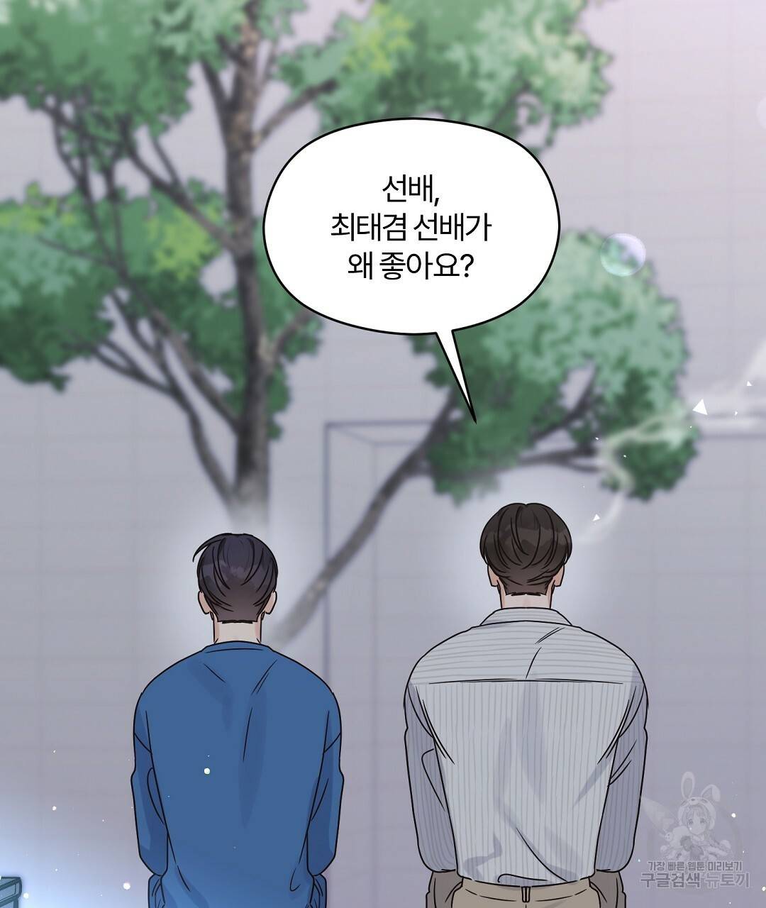 오메가 콤플렉스 25화 79