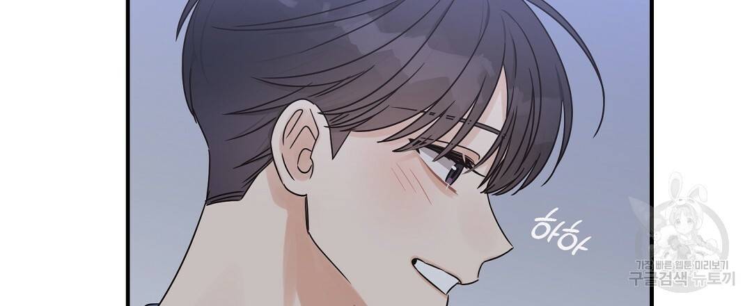 오메가 콤플렉스 25화 81