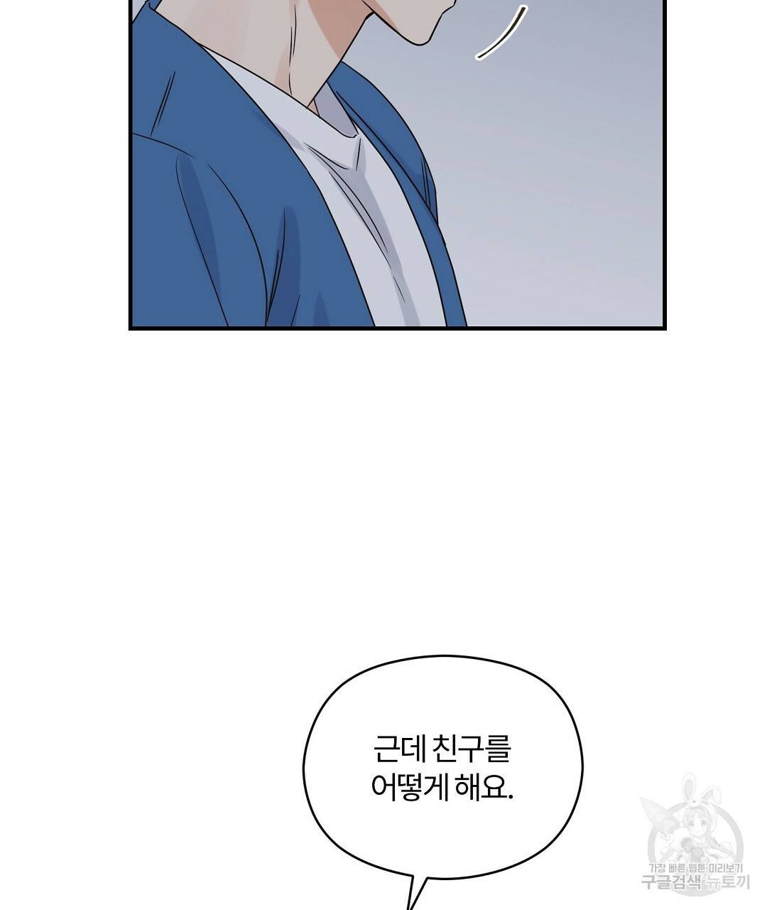 오메가 콤플렉스 25화 82