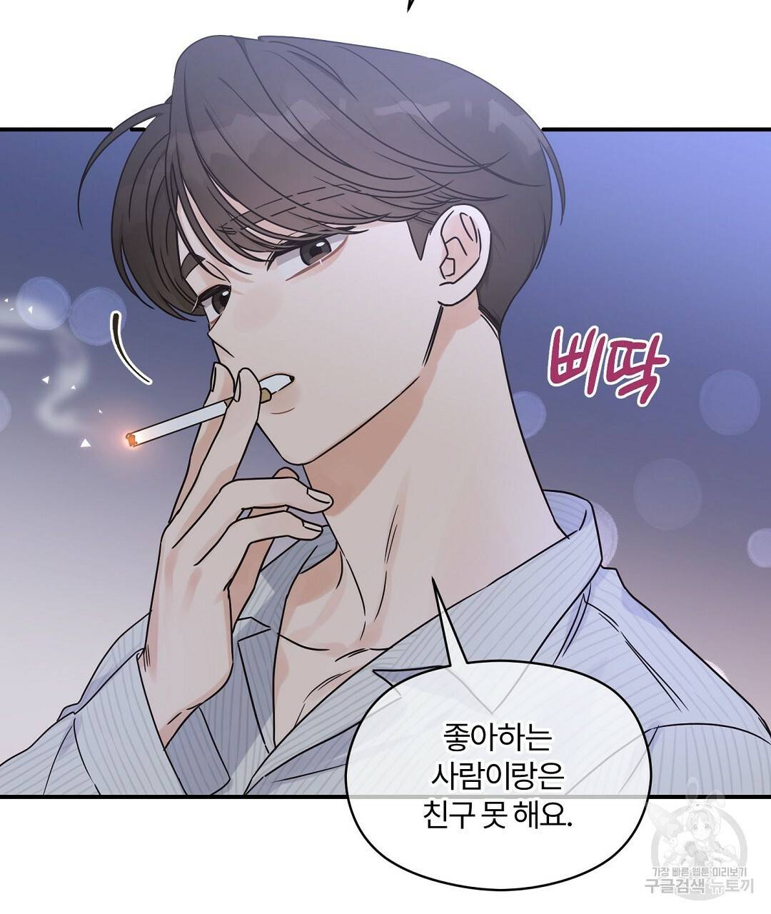 오메가 콤플렉스 25화 83