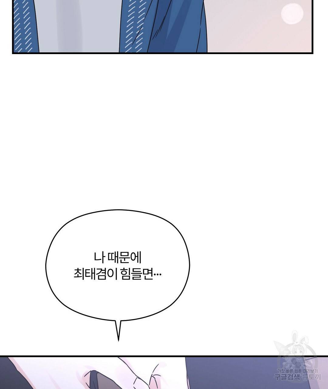 오메가 콤플렉스 25화 86