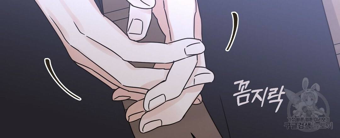 오메가 콤플렉스 25화 87