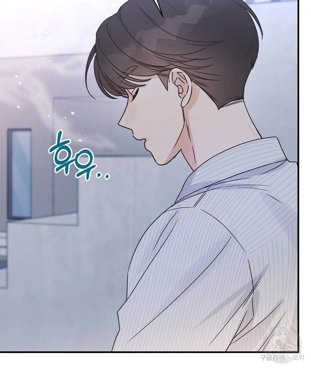 오메가 콤플렉스 25화 89