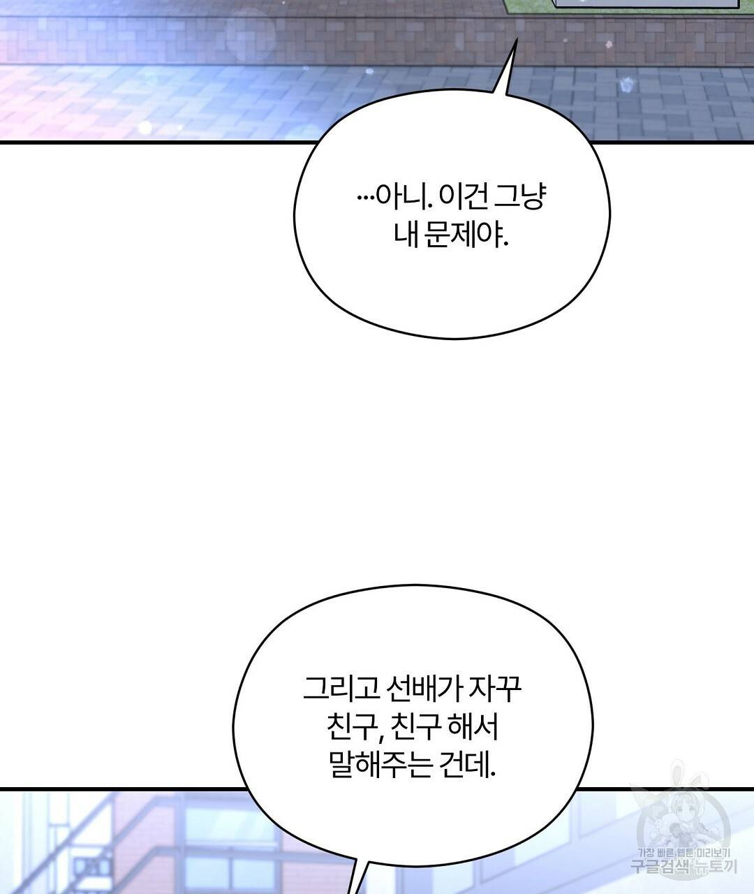 오메가 콤플렉스 25화 94