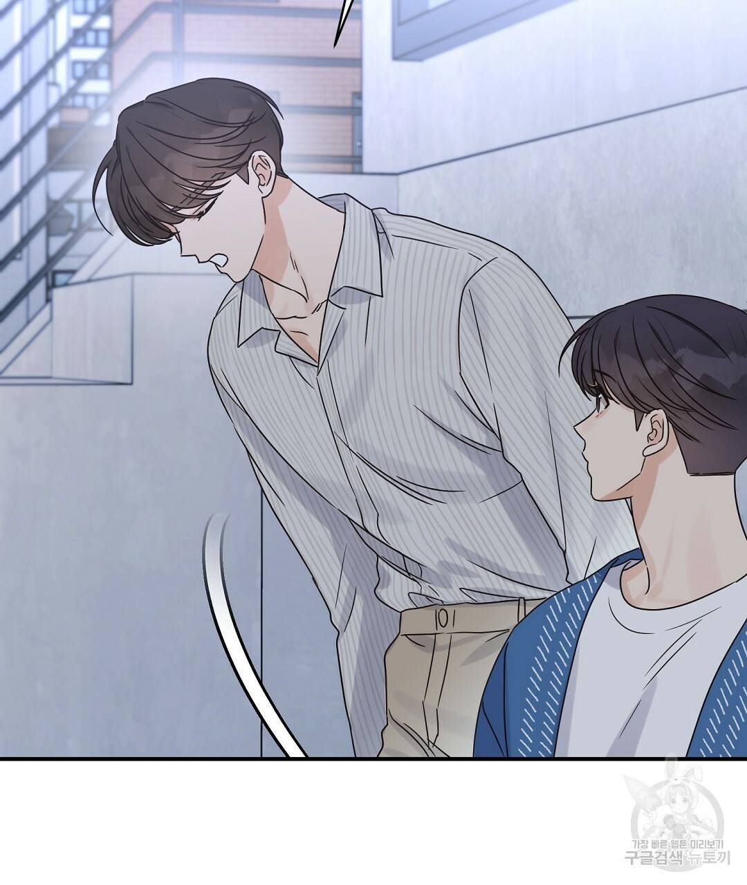 오메가 콤플렉스 25화 95