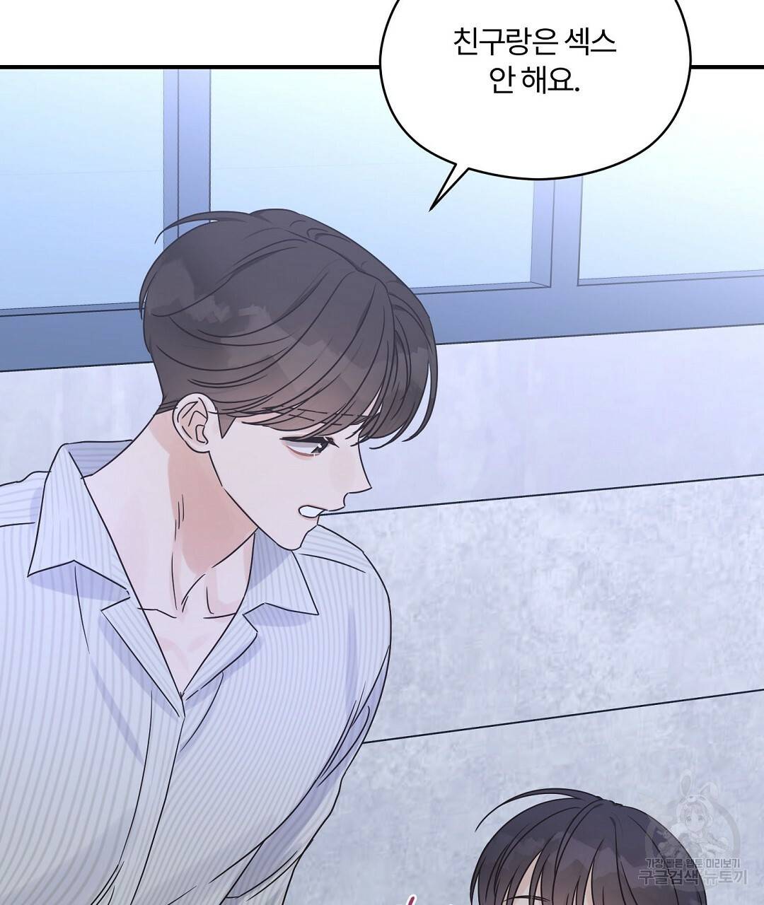 오메가 콤플렉스 25화 97