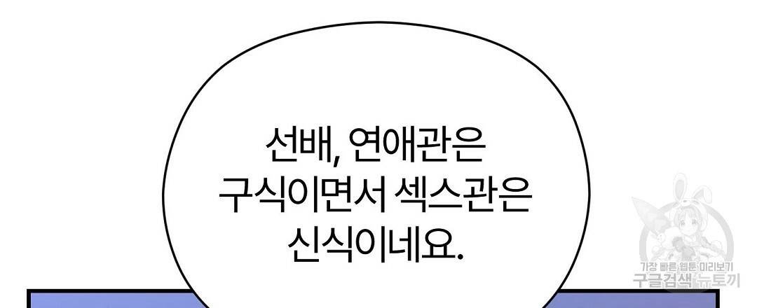 오메가 콤플렉스 25화 99