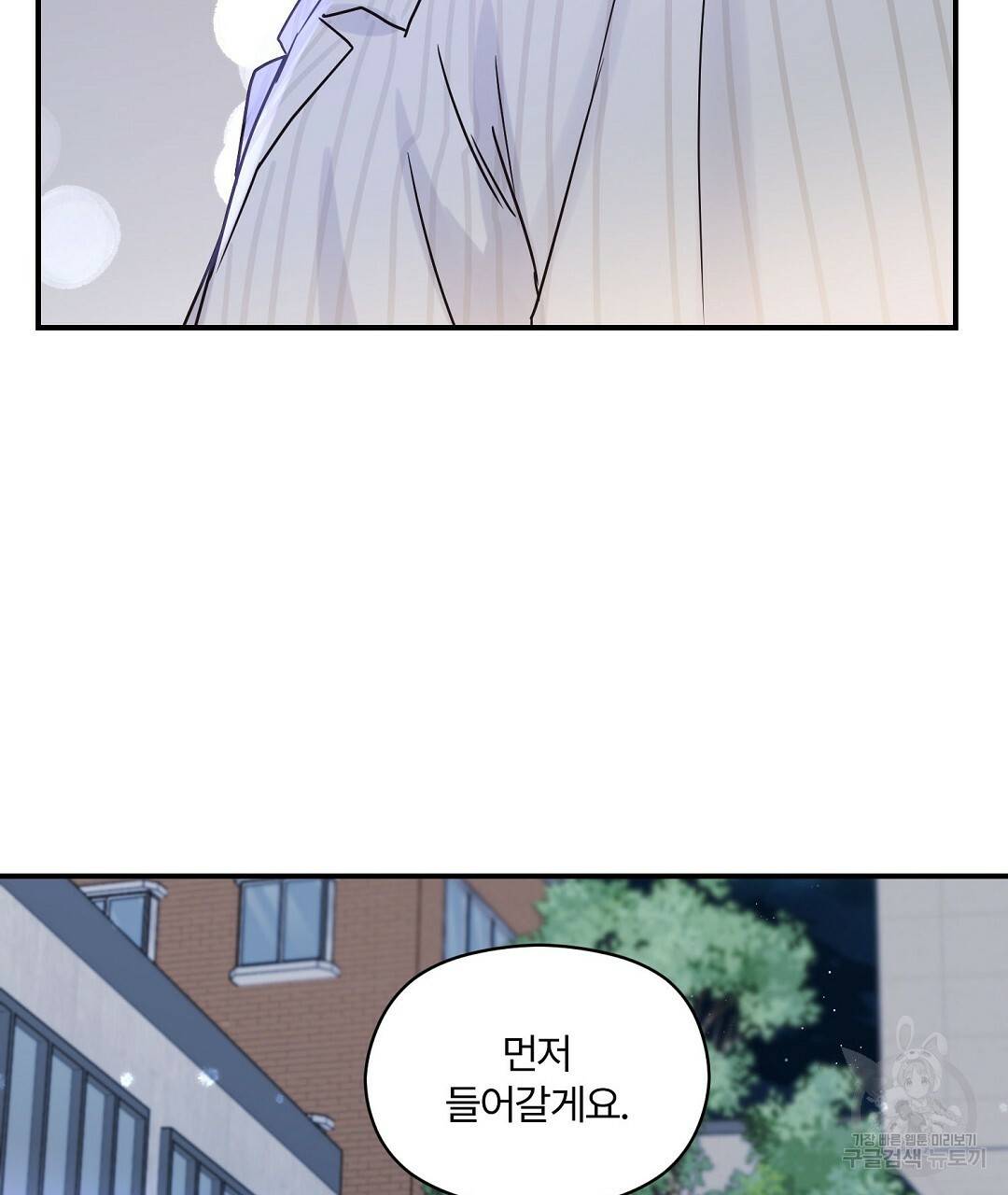 오메가 콤플렉스 25화 101