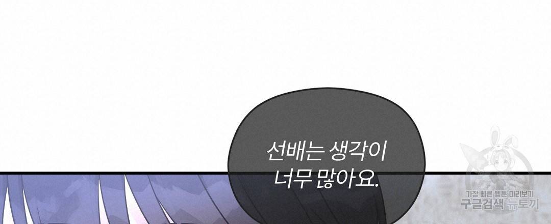 오메가 콤플렉스 25화 108