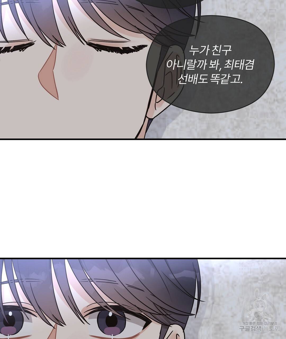 오메가 콤플렉스 25화 109