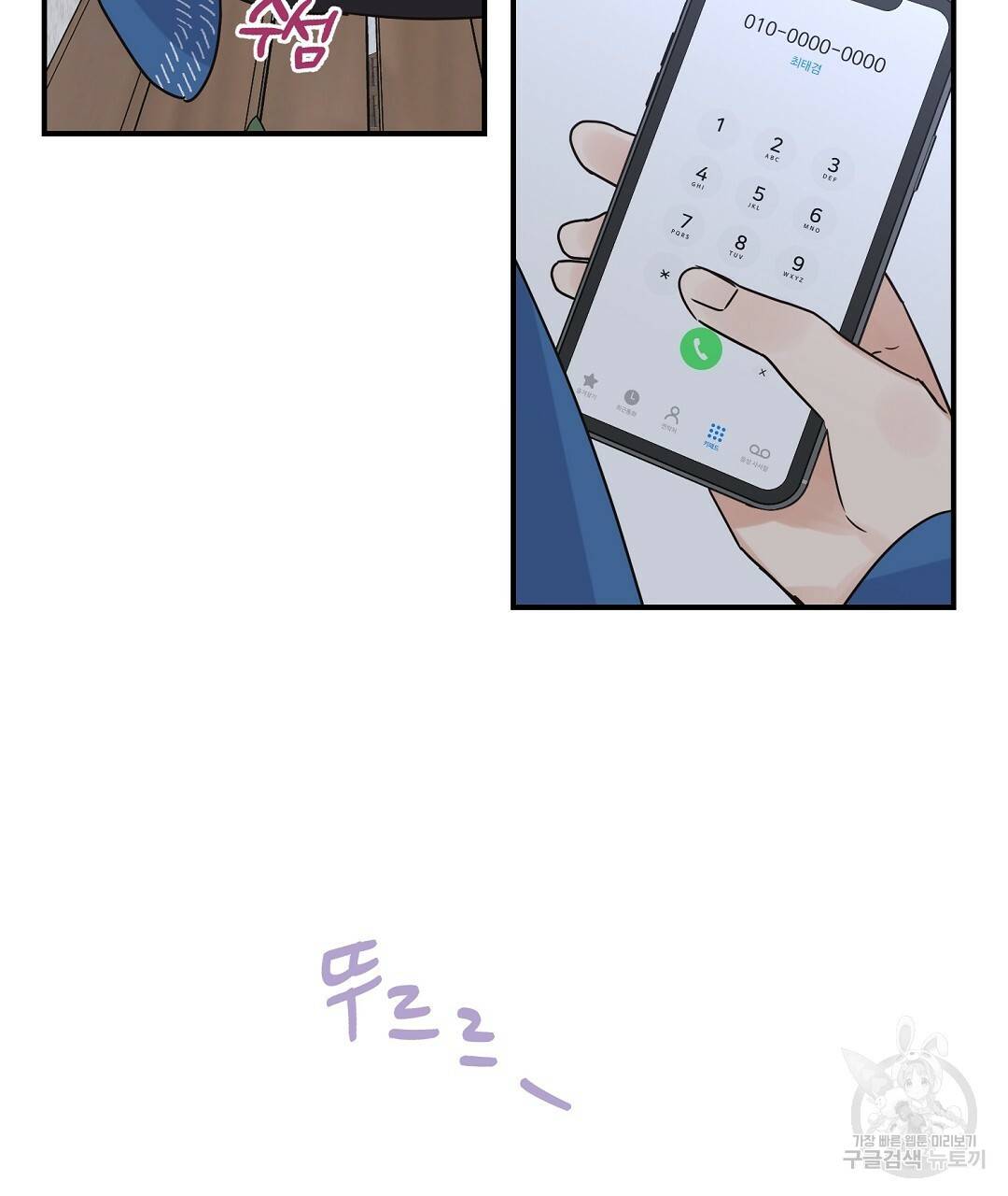 오메가 콤플렉스 25화 112