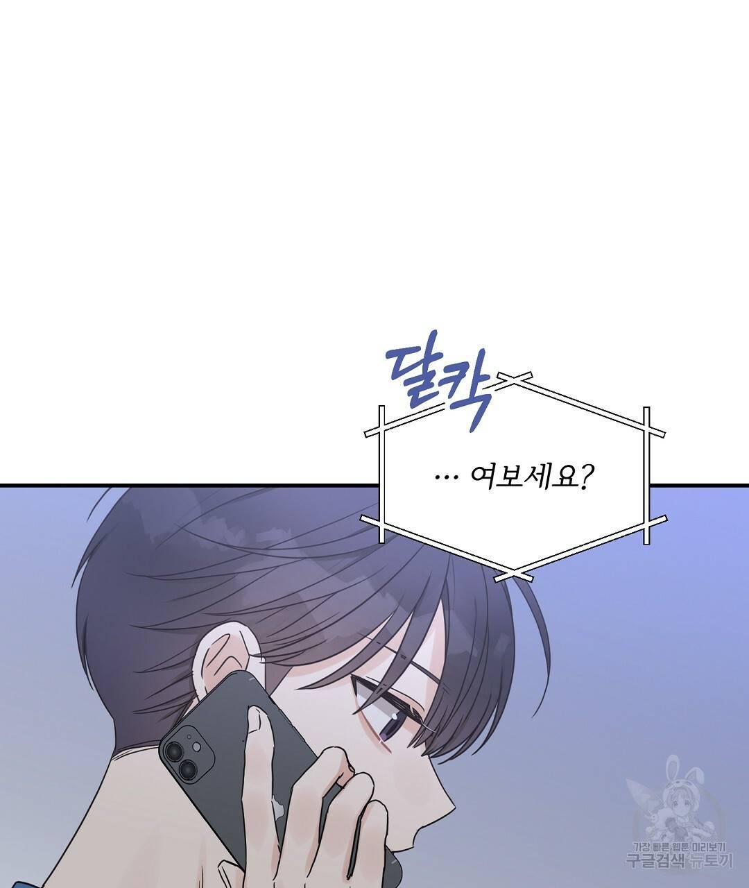 오메가 콤플렉스 25화 113