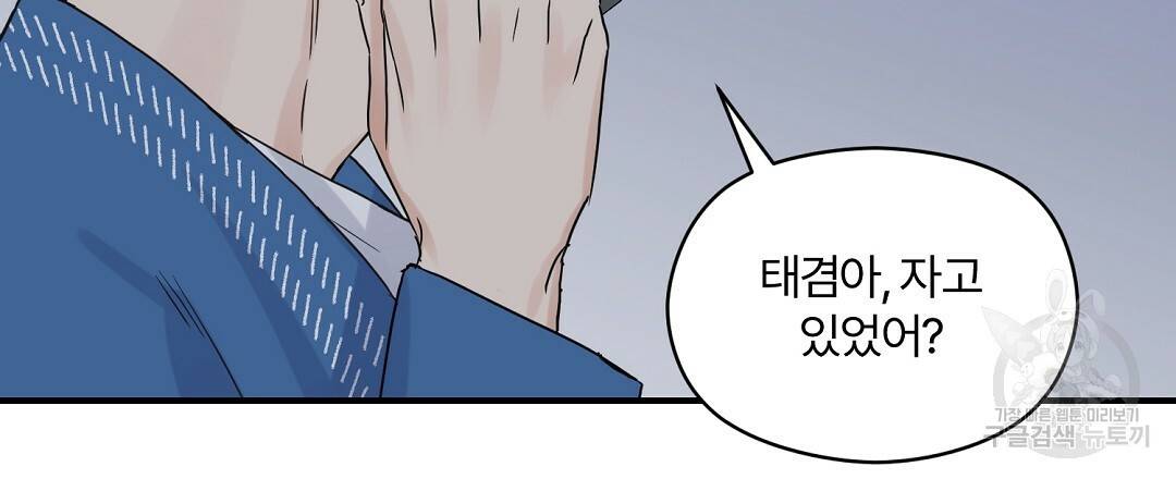 오메가 콤플렉스 25화 114