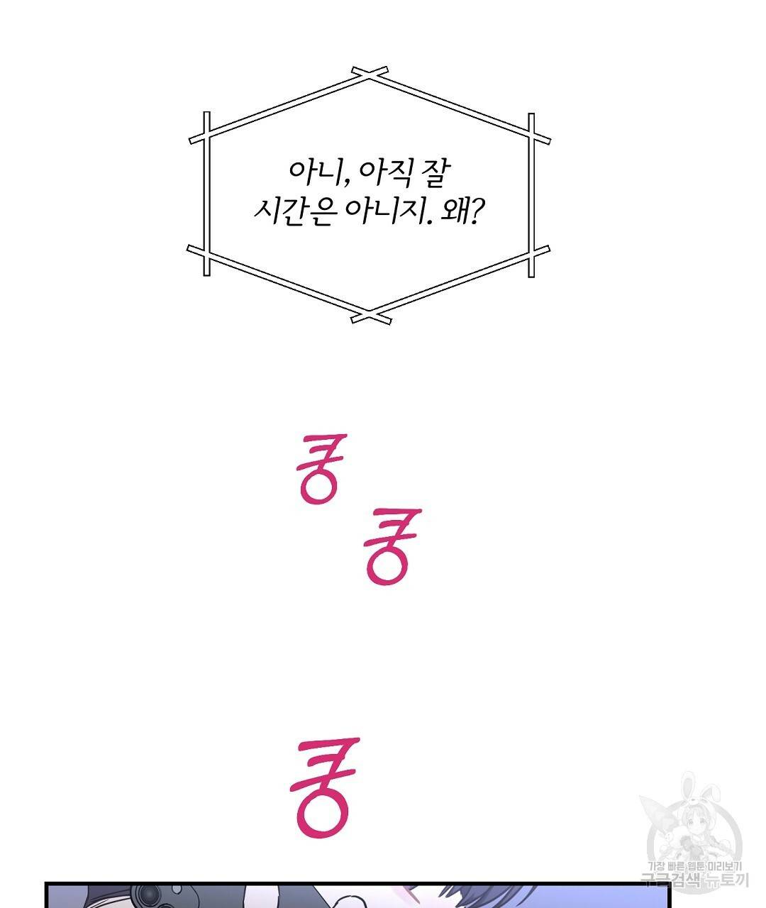 오메가 콤플렉스 25화 115